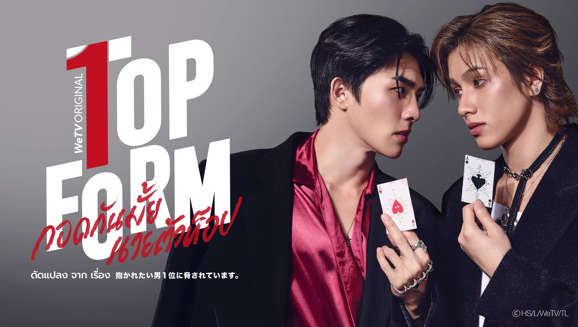 Top Form (2025)