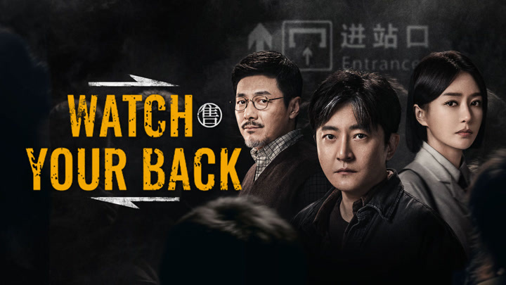 Watch Your Back (2025)