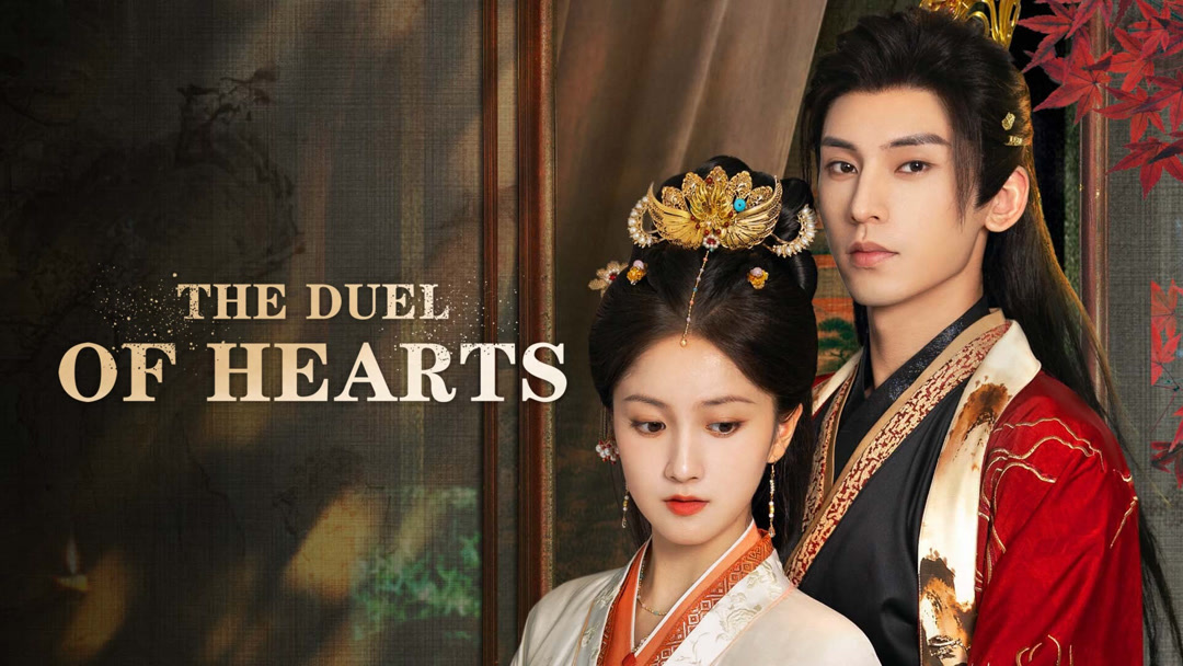 The Duel of Hearts (2025)